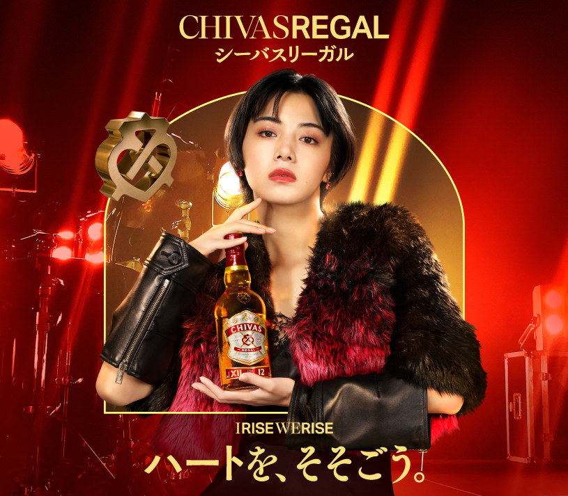 Chivas Regal 12 Elaiza Ikeda I Rise We Rise